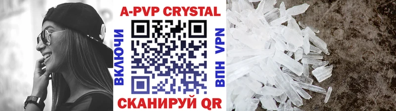 где можно купить   Гатчина  Alpha PVP Crystall 