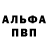 Alfa_PVP кристаллы Jenif Ahmed
