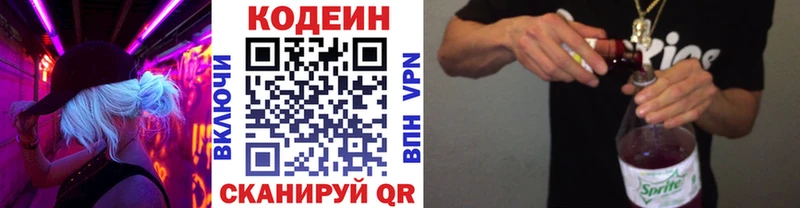 MEGA сайт Гатчина Codein Purple Drank
