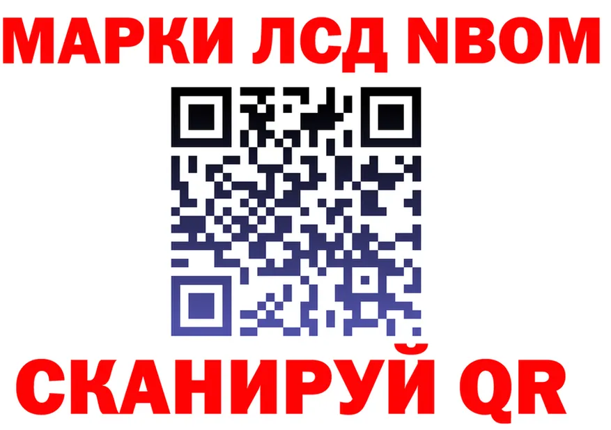 Марки 25I-NBOMe 1500мкг сайт shop mega Гатчина