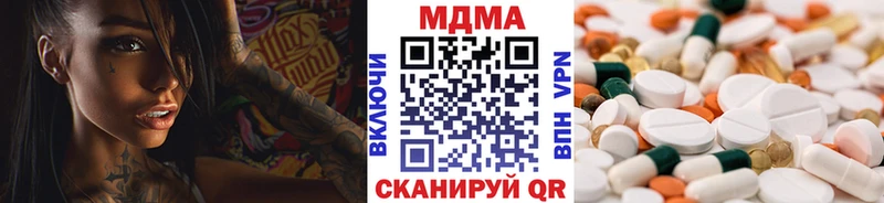 купить наркотики цена  shop состав  МДМА crystal  Гатчина 