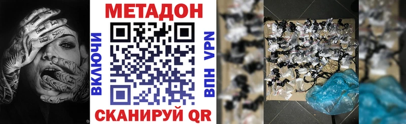 МЕТАДОН мёд  Гатчина 